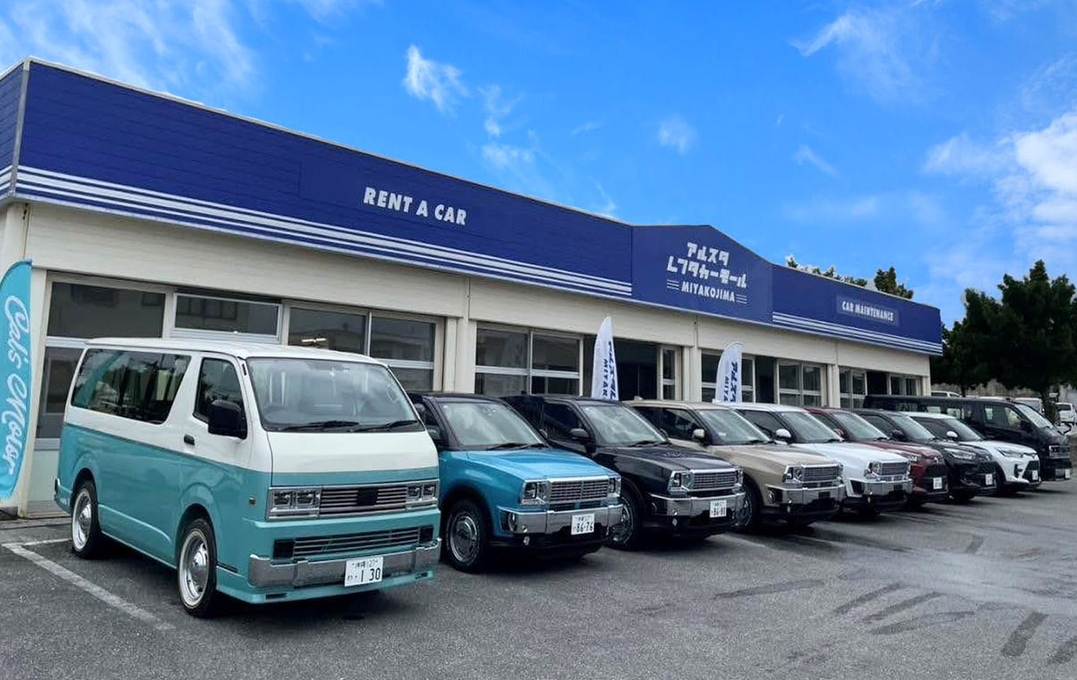 コストを抑えた、レンタカー事業運営